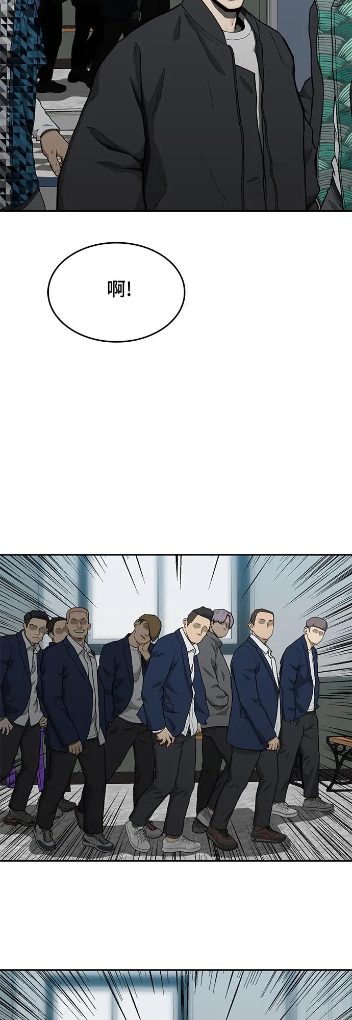 🍼斗 第39话 第21页