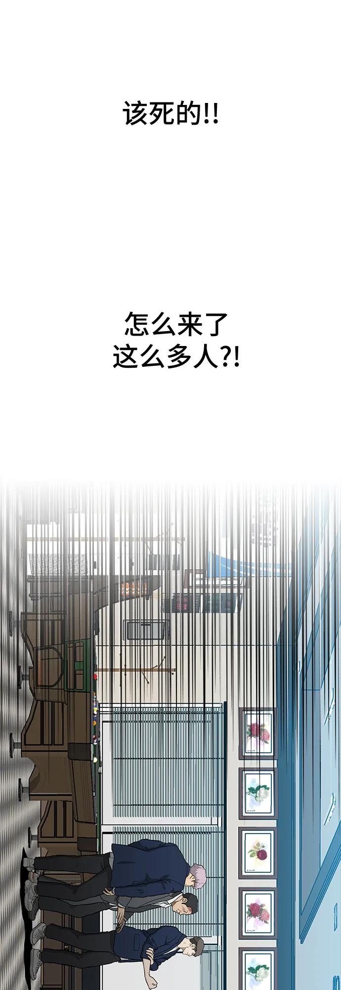 🍼斗 第39话 第30页