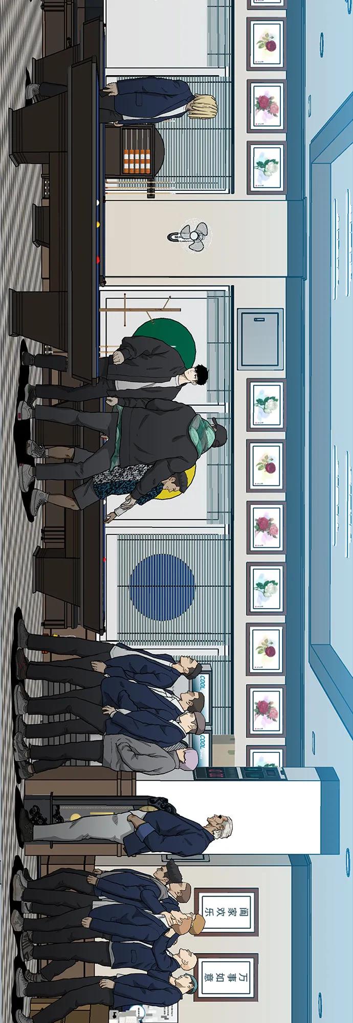 🍼斗 第39话 第31页