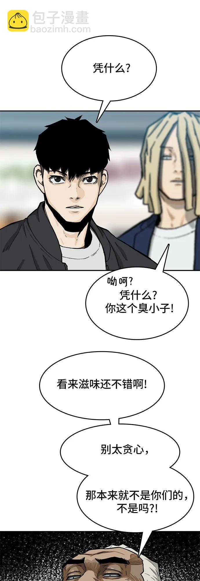 🍼斗 第39话 第33页