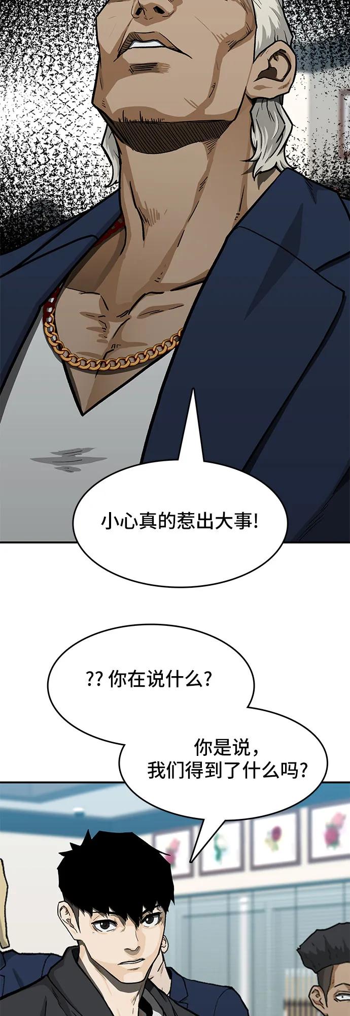 🍼斗 第39话 第34页