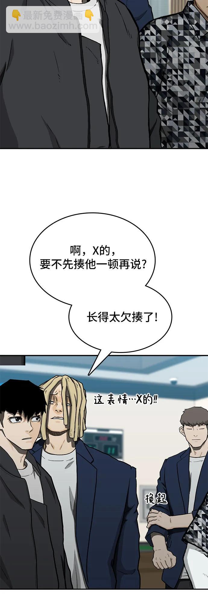 🍼斗 第39话 第35页