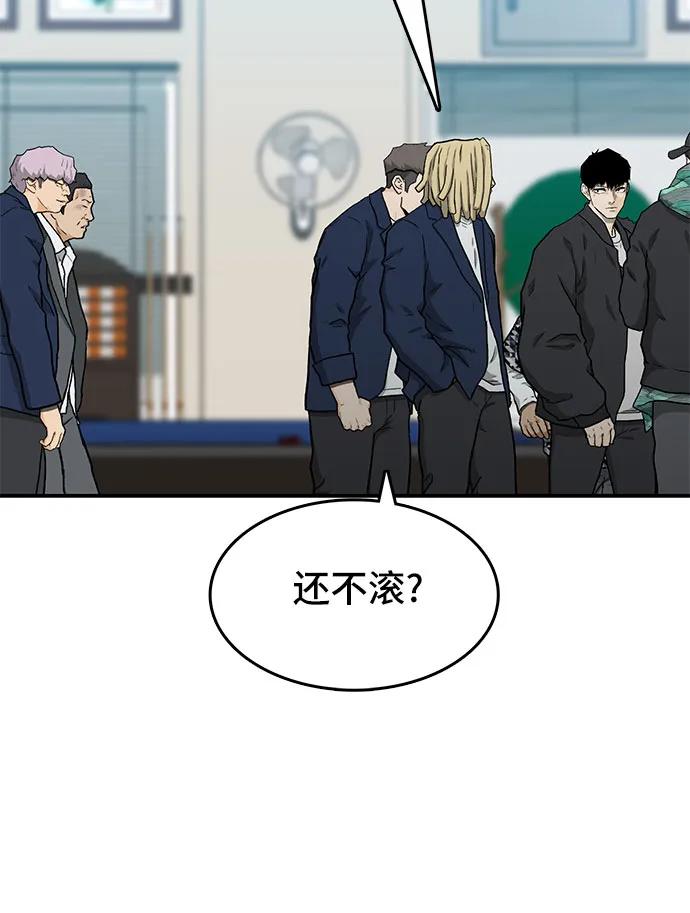 🍼斗 第39话 第37页