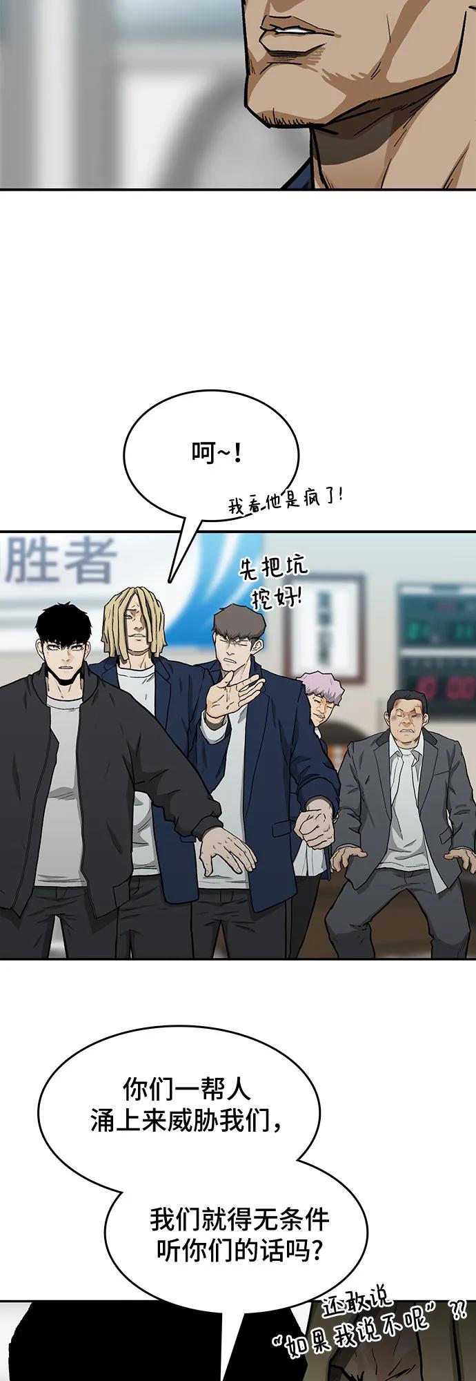 🍼斗 第39话 第39页