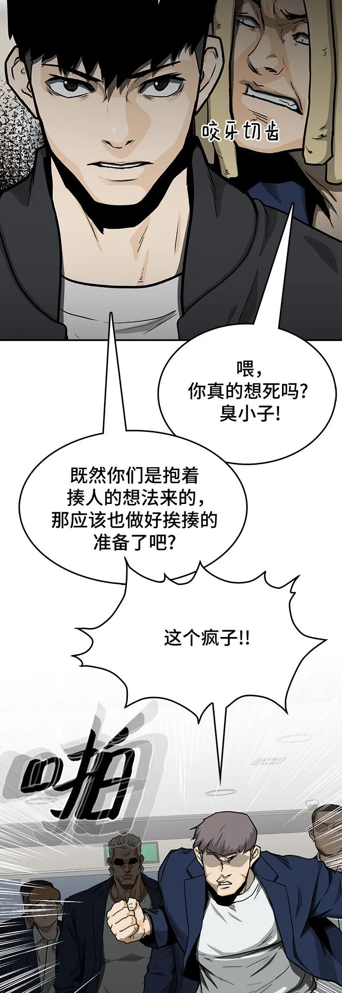 🍼斗 第39话 第40页