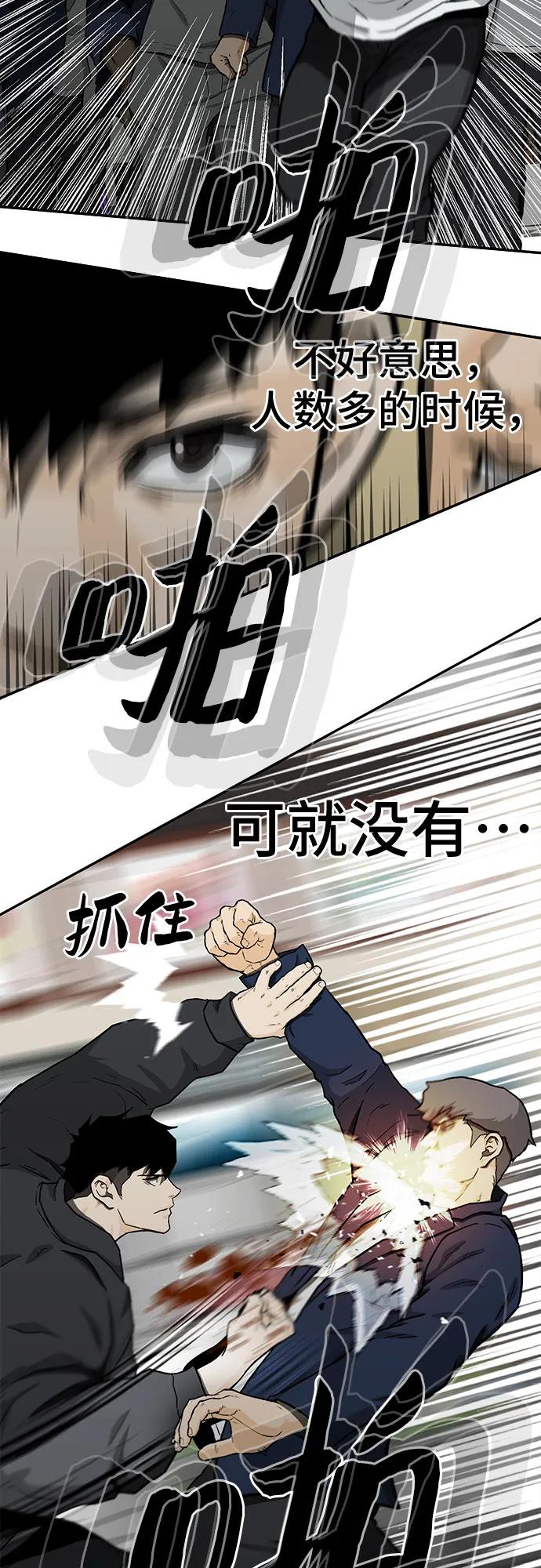 🍼斗 第39话 第41页