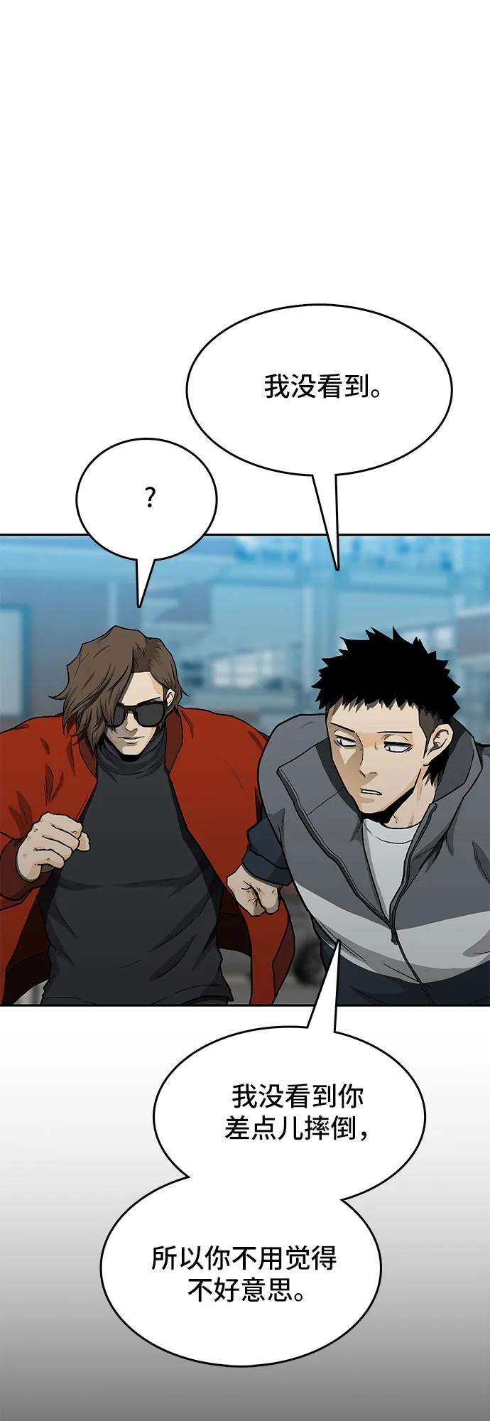 🍼斗 第39话 第5页