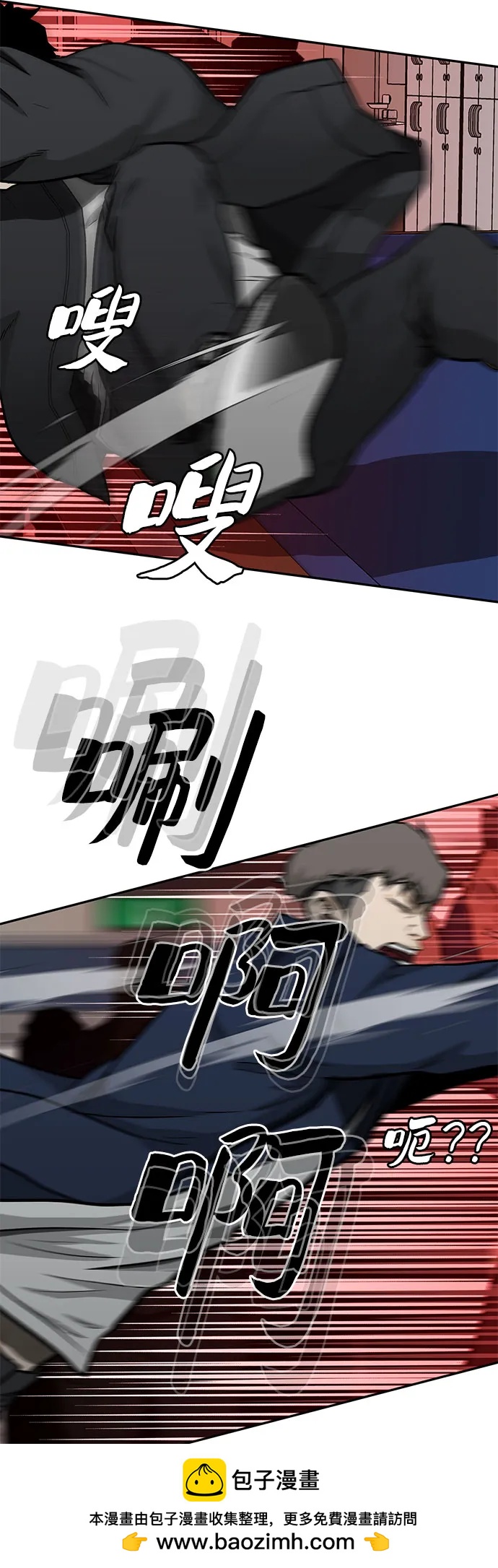 🍼斗 第39话 第50页