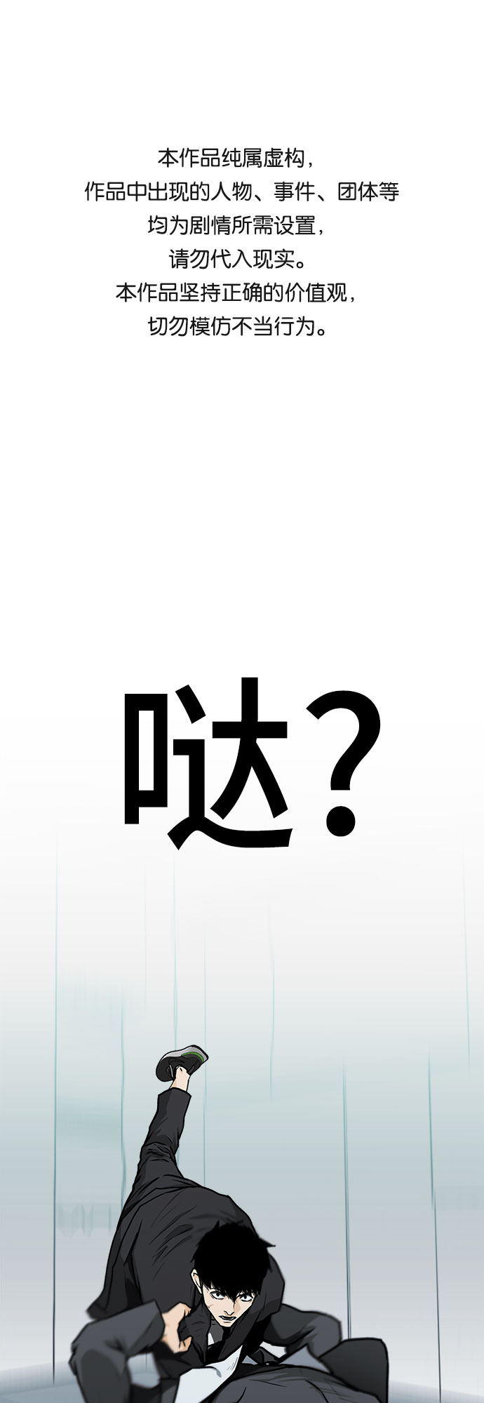 🍼斗 第5话 第1页