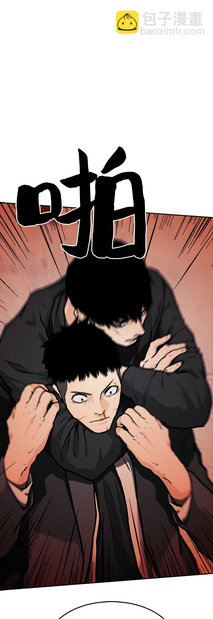 🍼斗 第5话 第17页