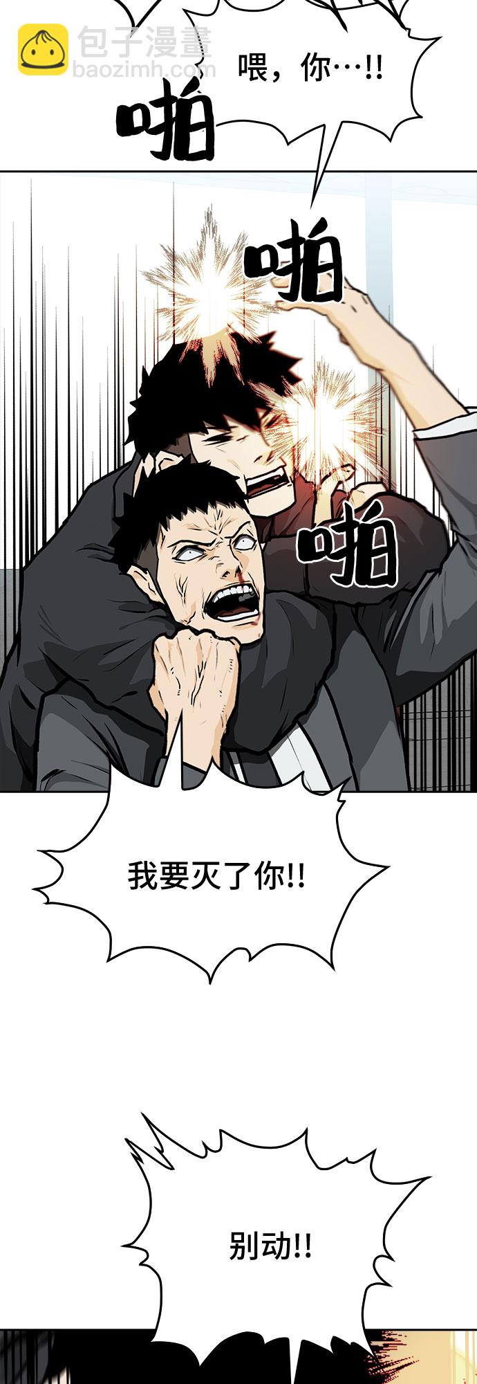 🍼斗 第5话 第20页