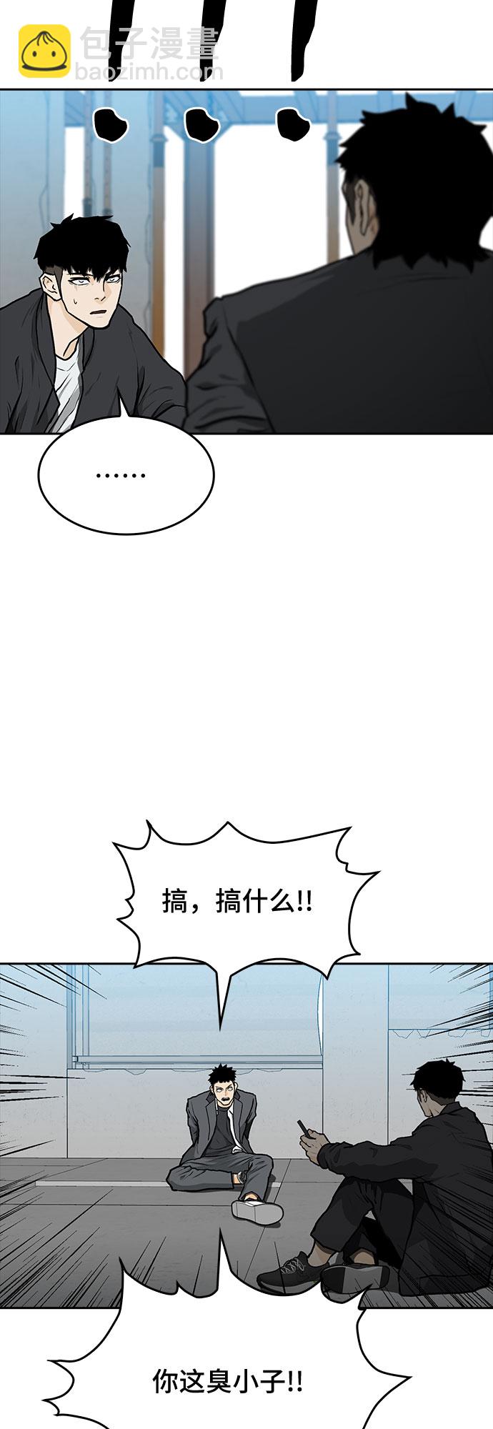 🍼斗 第5话 第29页
