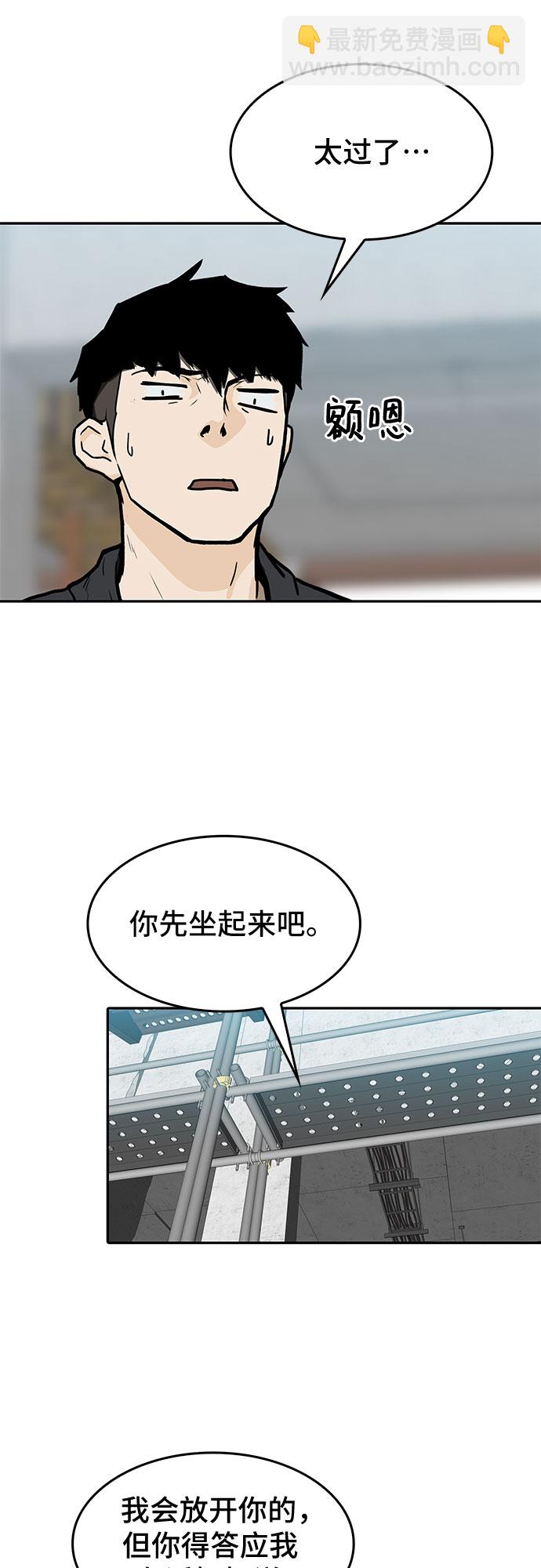 🍼斗 第5话 第34页