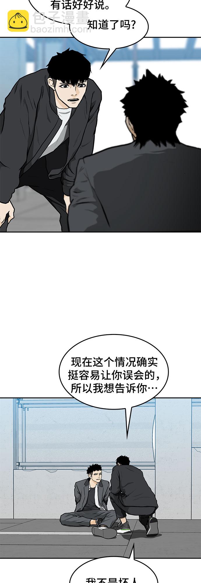 🍼斗 第5话 第35页