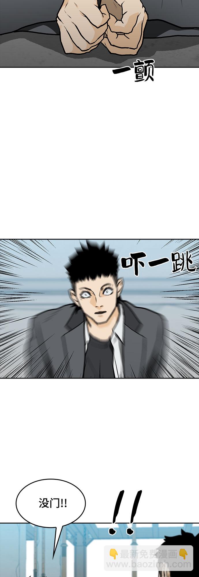 🍼斗 第5话 第40页