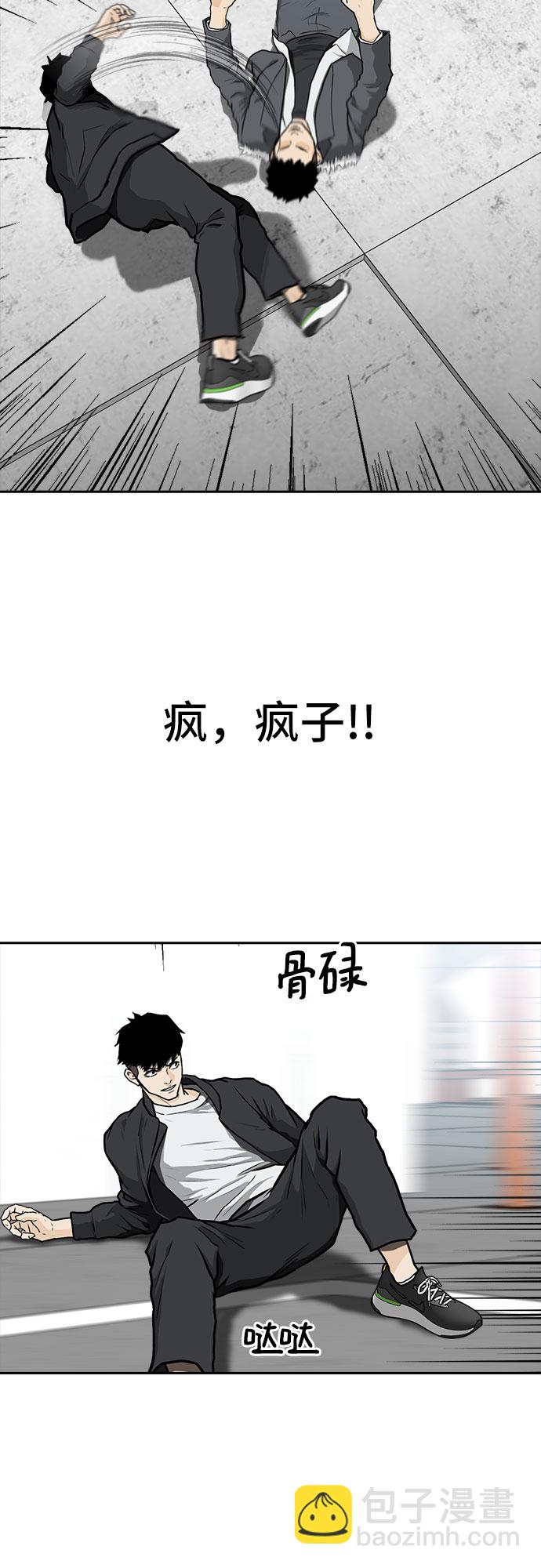 🍼斗 第5话 第6页