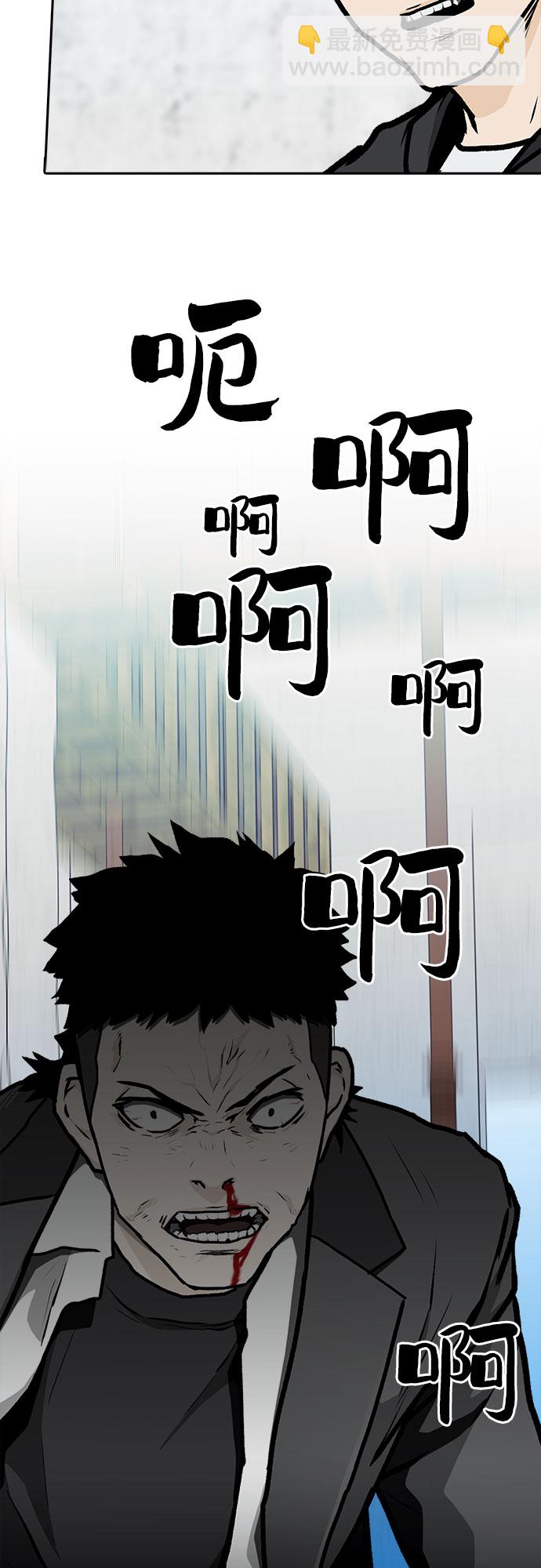 🍼斗 第5话 第8页