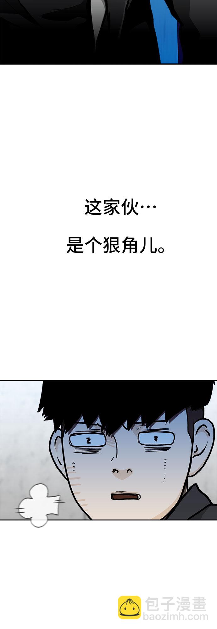 🍼斗 第5话 第9页