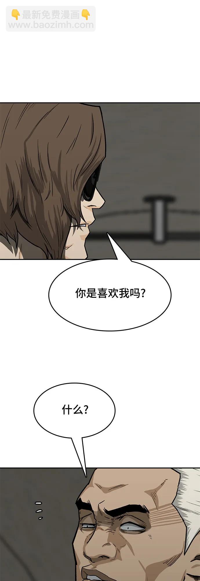 🍼斗 第41话 第10页