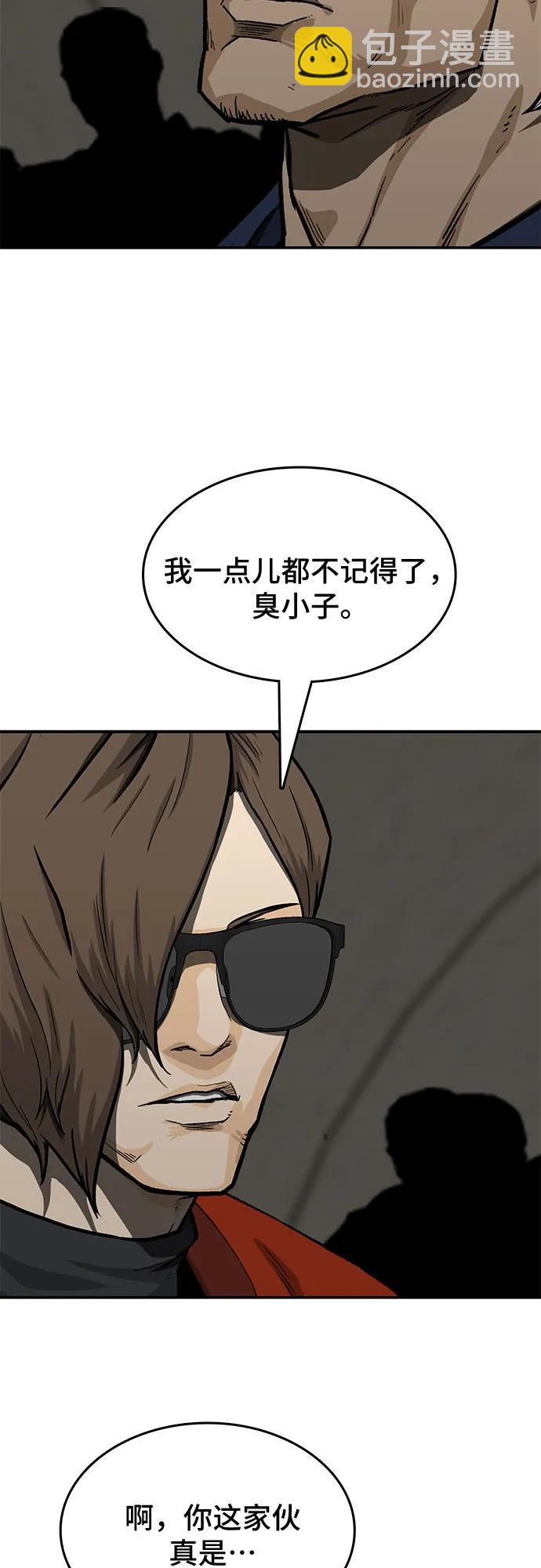 🍼斗 第41话 第11页
