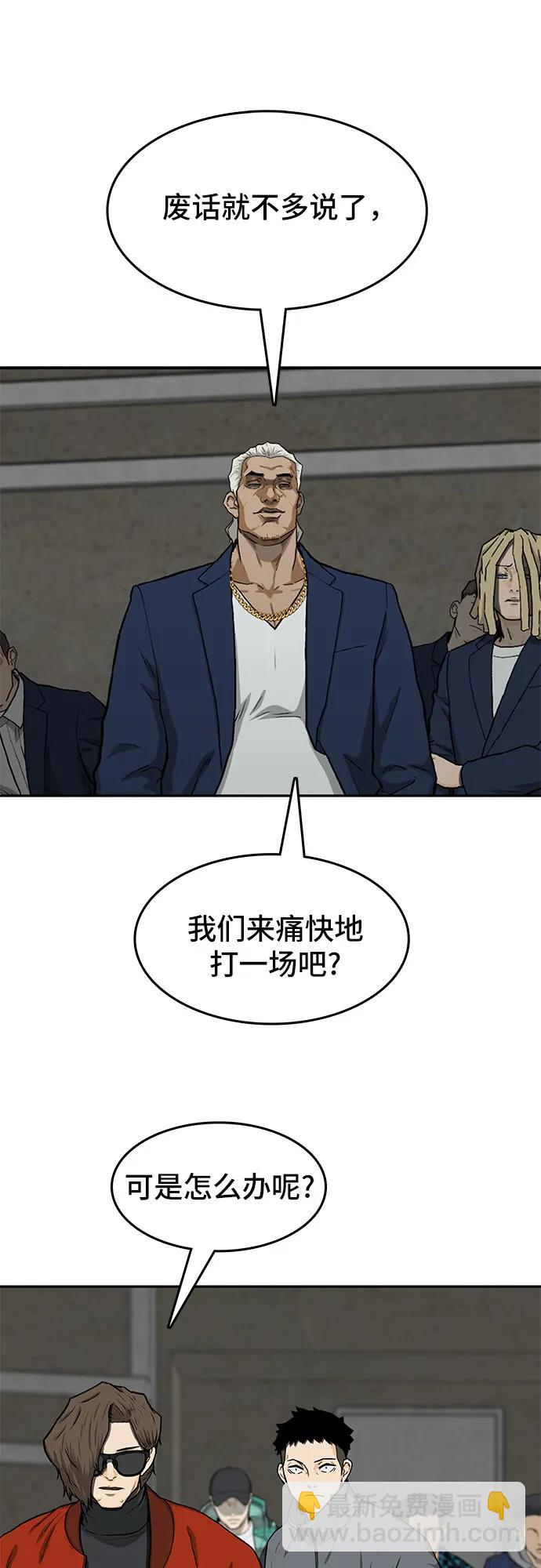 🍼斗 第41话 第13页
