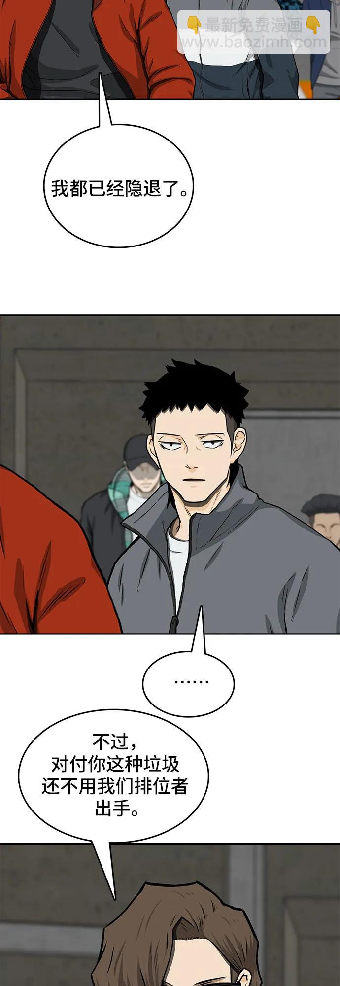 🍼斗 第41话 第14页