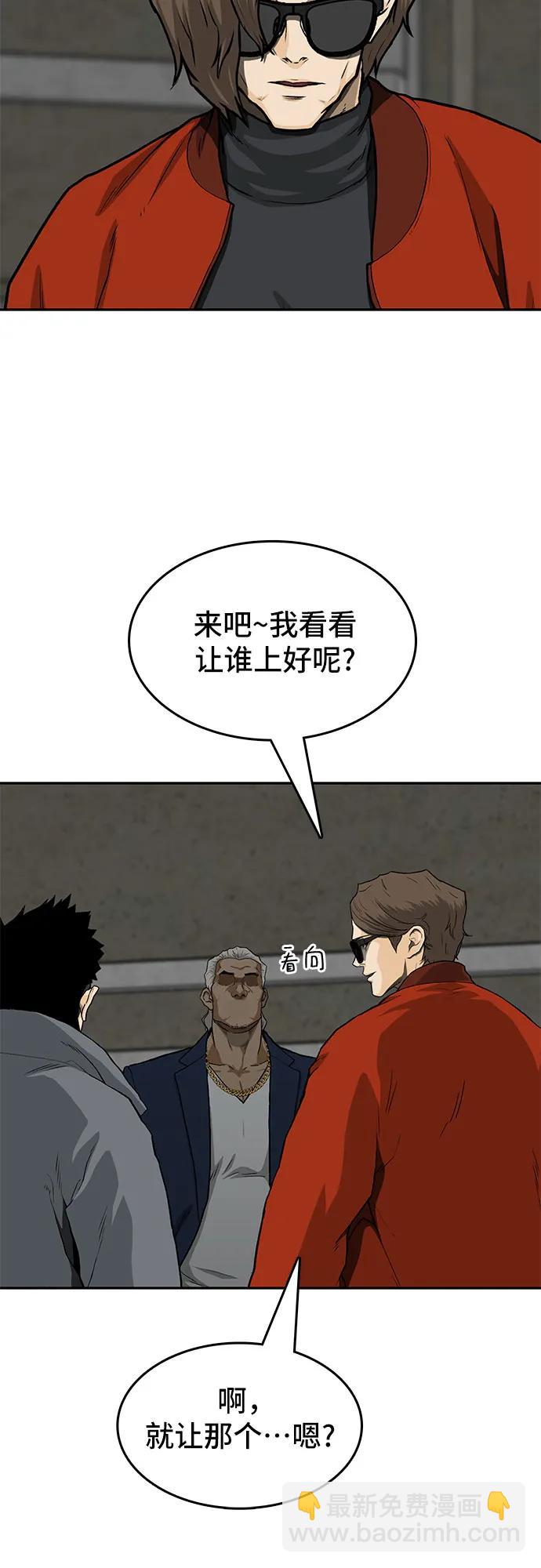 🍼斗 第41话 第15页