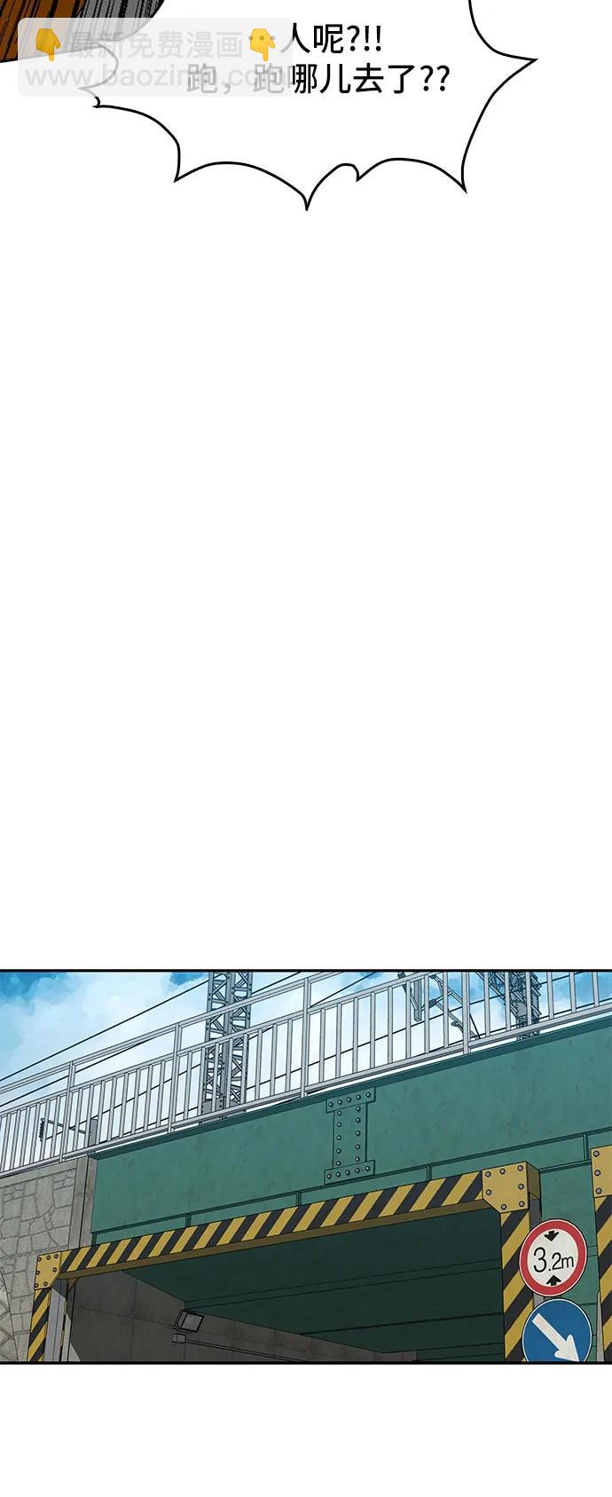 🍼斗 第41话 第17页