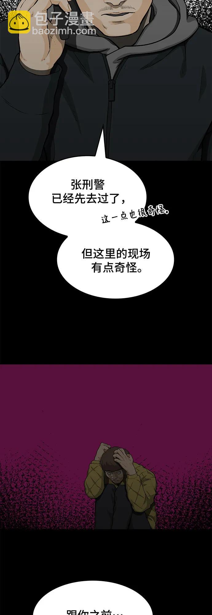 🍼斗 第41话 第19页