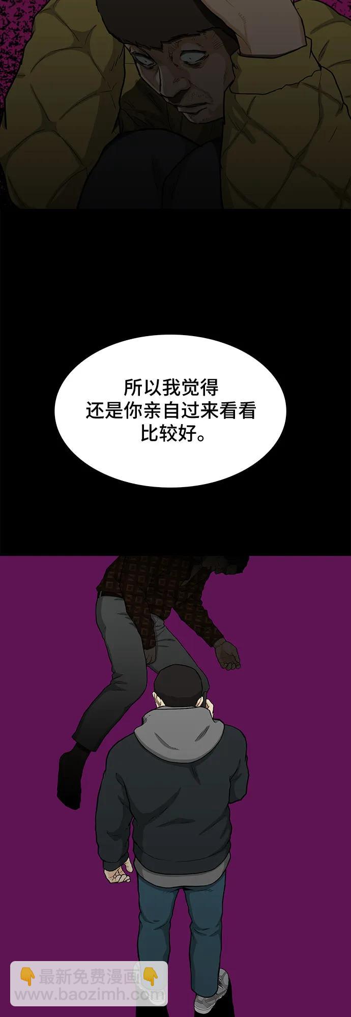 🍼斗 第41话 第21页