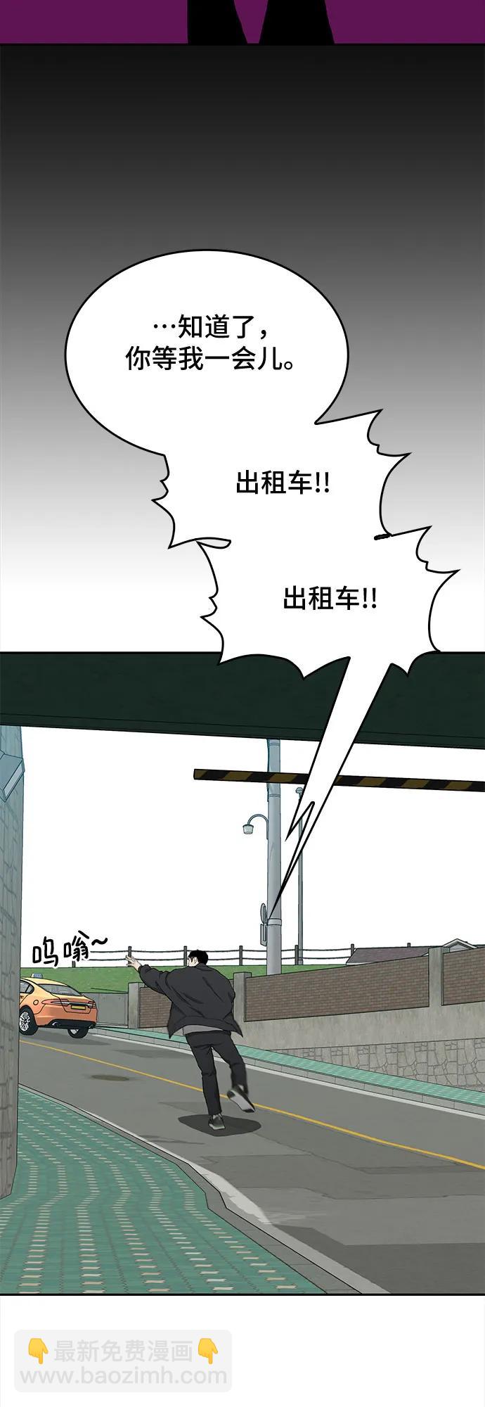 🍼斗 第41话 第22页