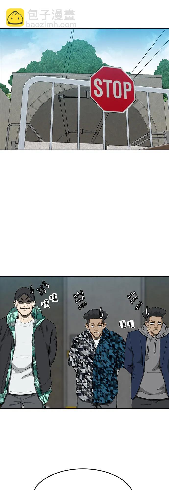 🍼斗 第41话 第24页