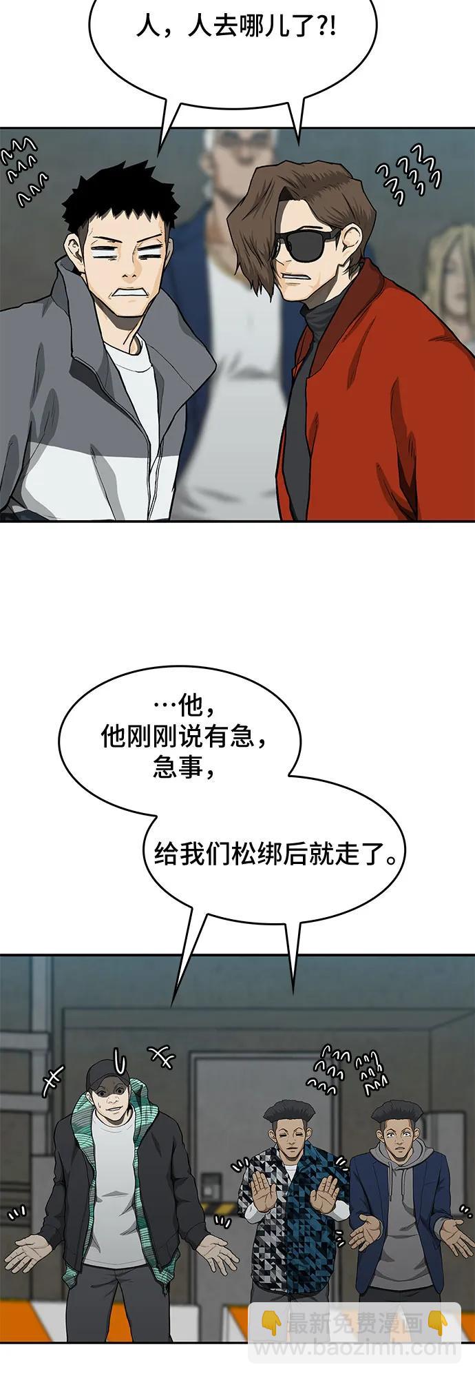 🍼斗 第41话 第25页