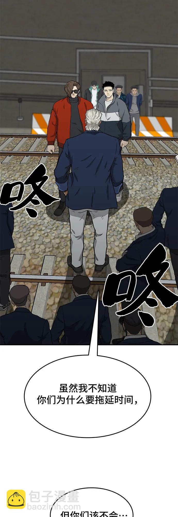 🍼斗 第41话 第3页