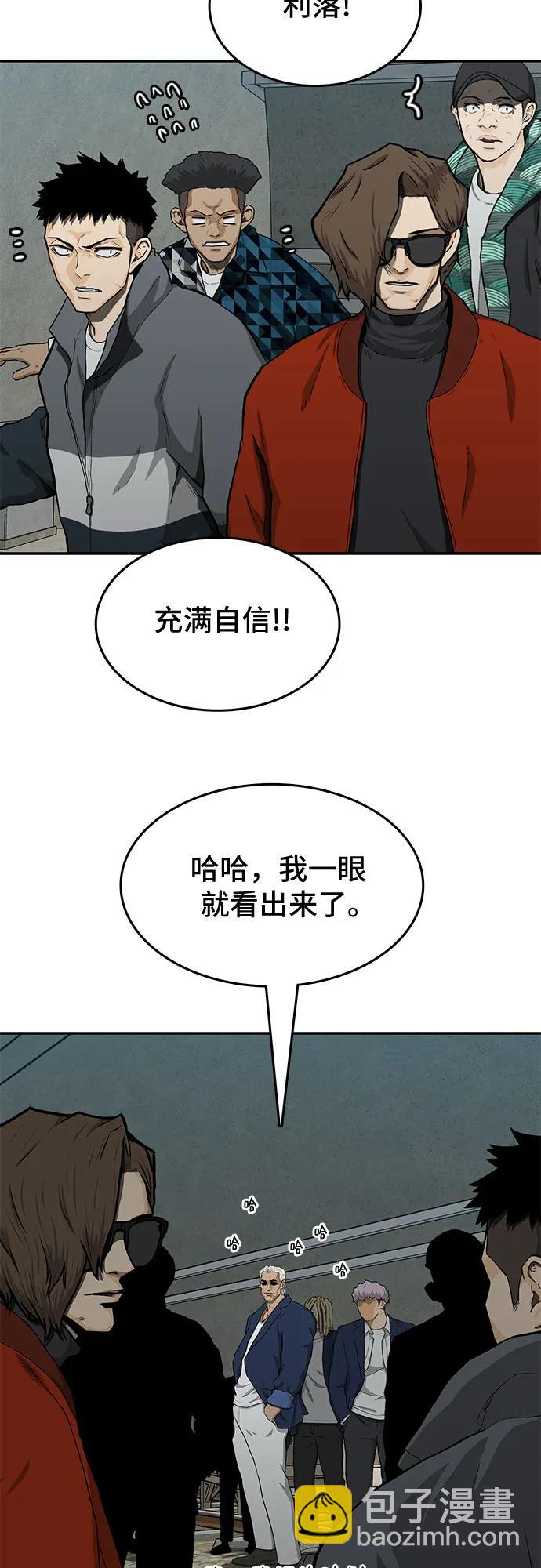 🍼斗 第41话 第30页