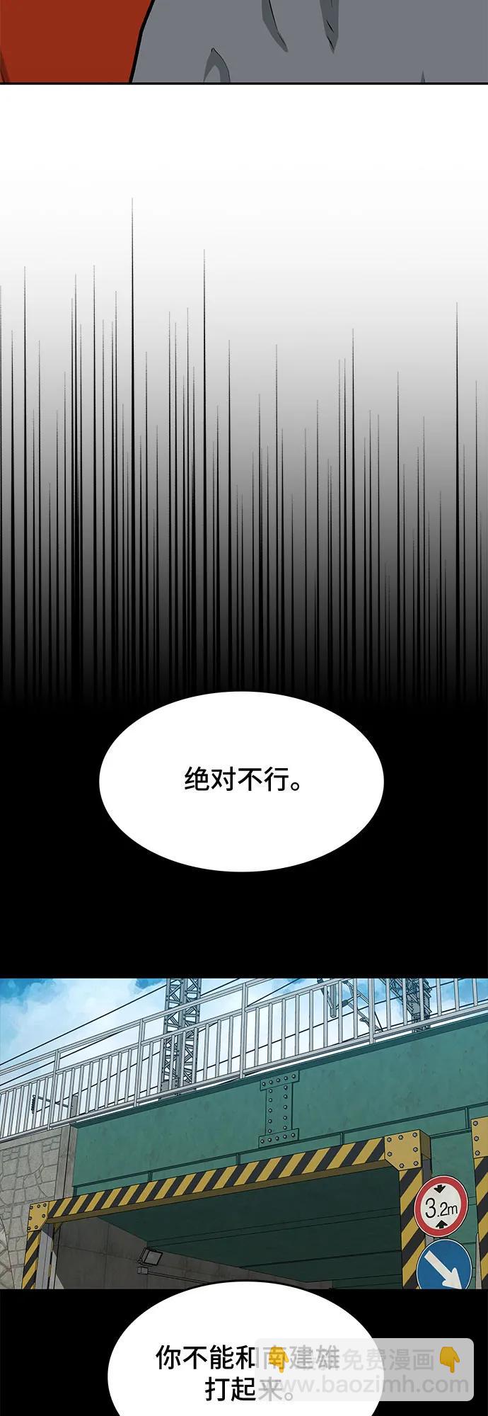 🍼斗 第41话 第33页
