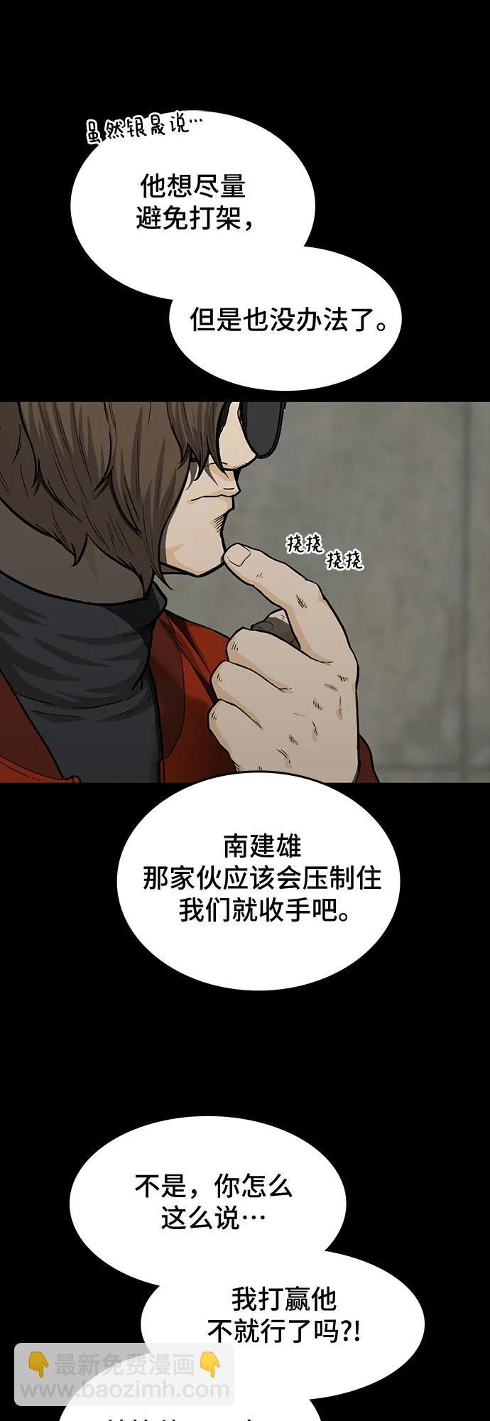 🍼斗 第41话 第35页