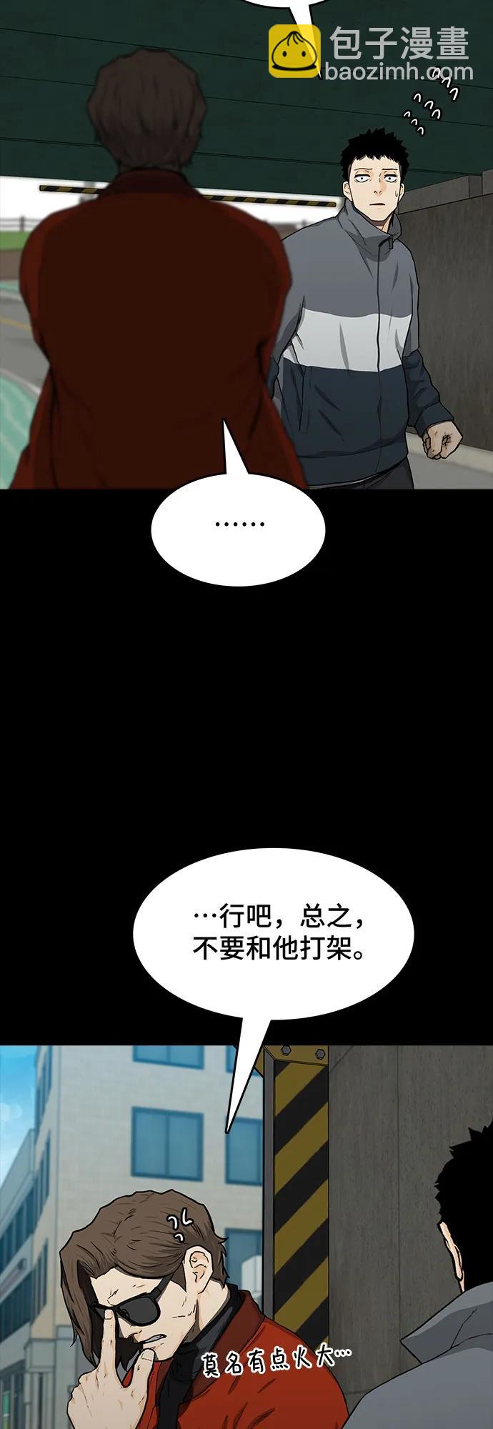 🍼斗 第41话 第39页