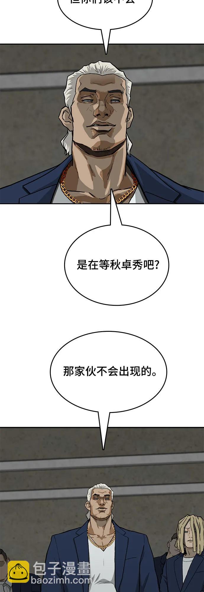 🍼斗 第41话 第4页
