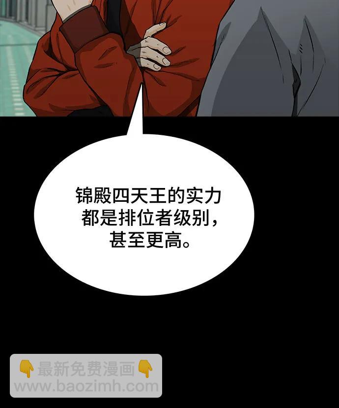 🍼斗 第41话 第40页