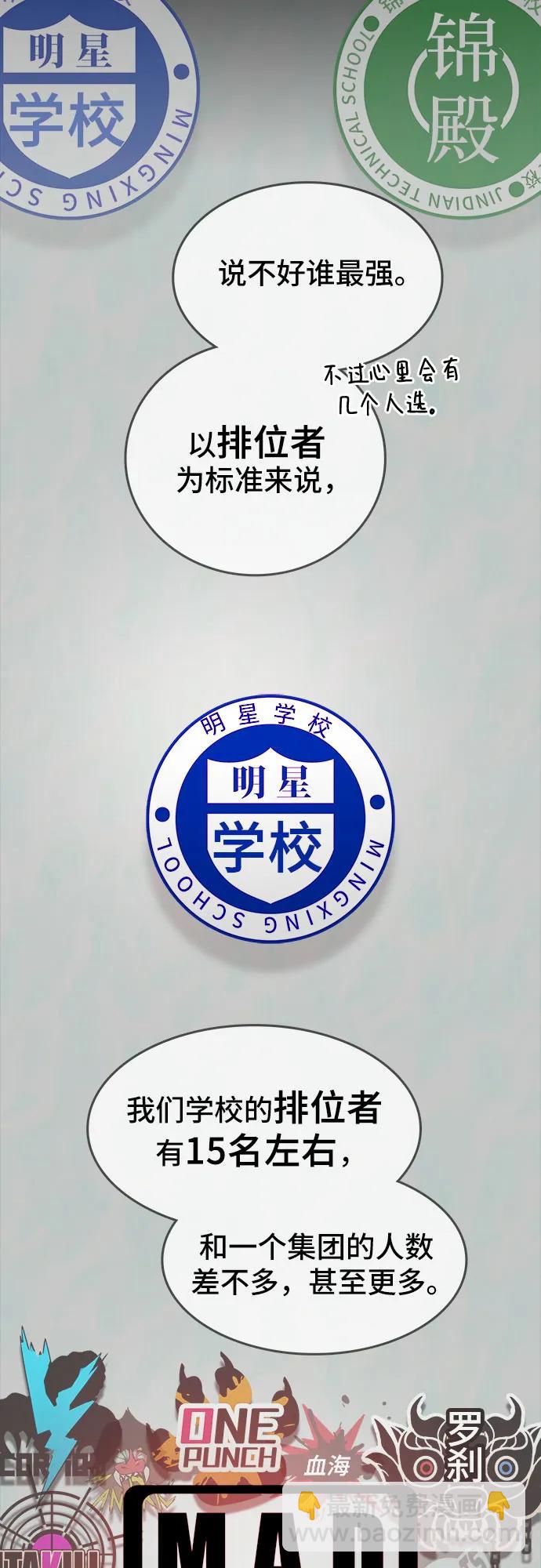 🍼斗 第41话 第42页