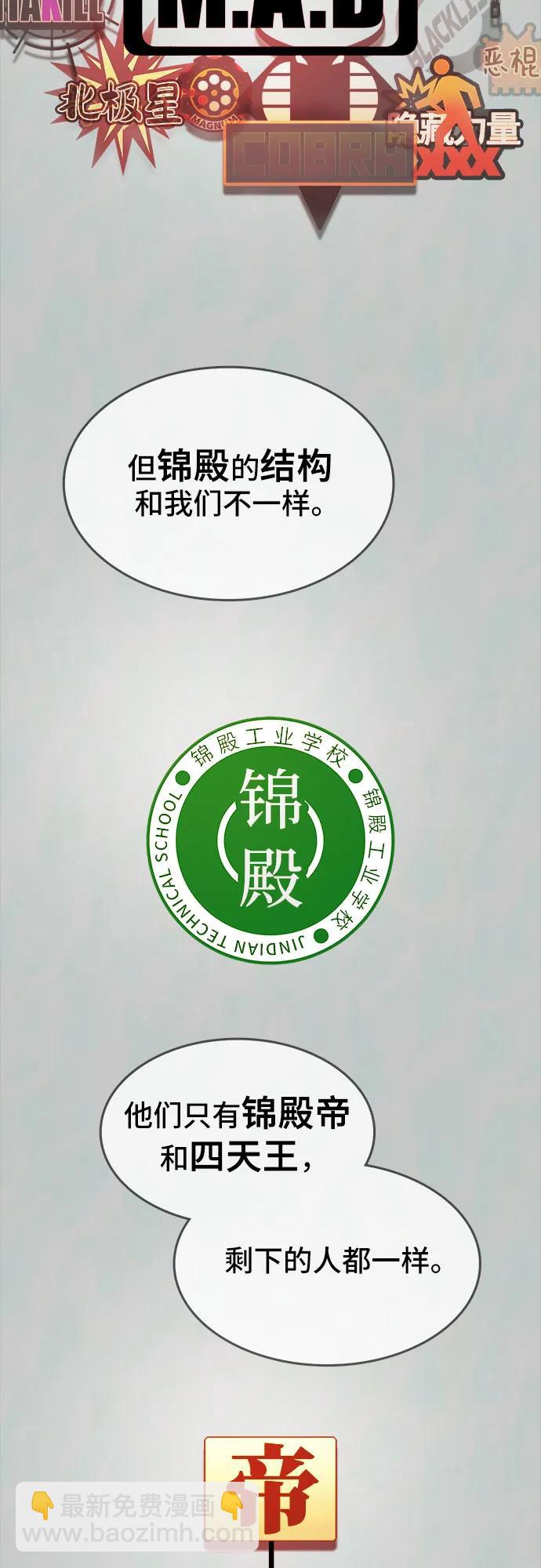 🍼斗 第41话 第43页
