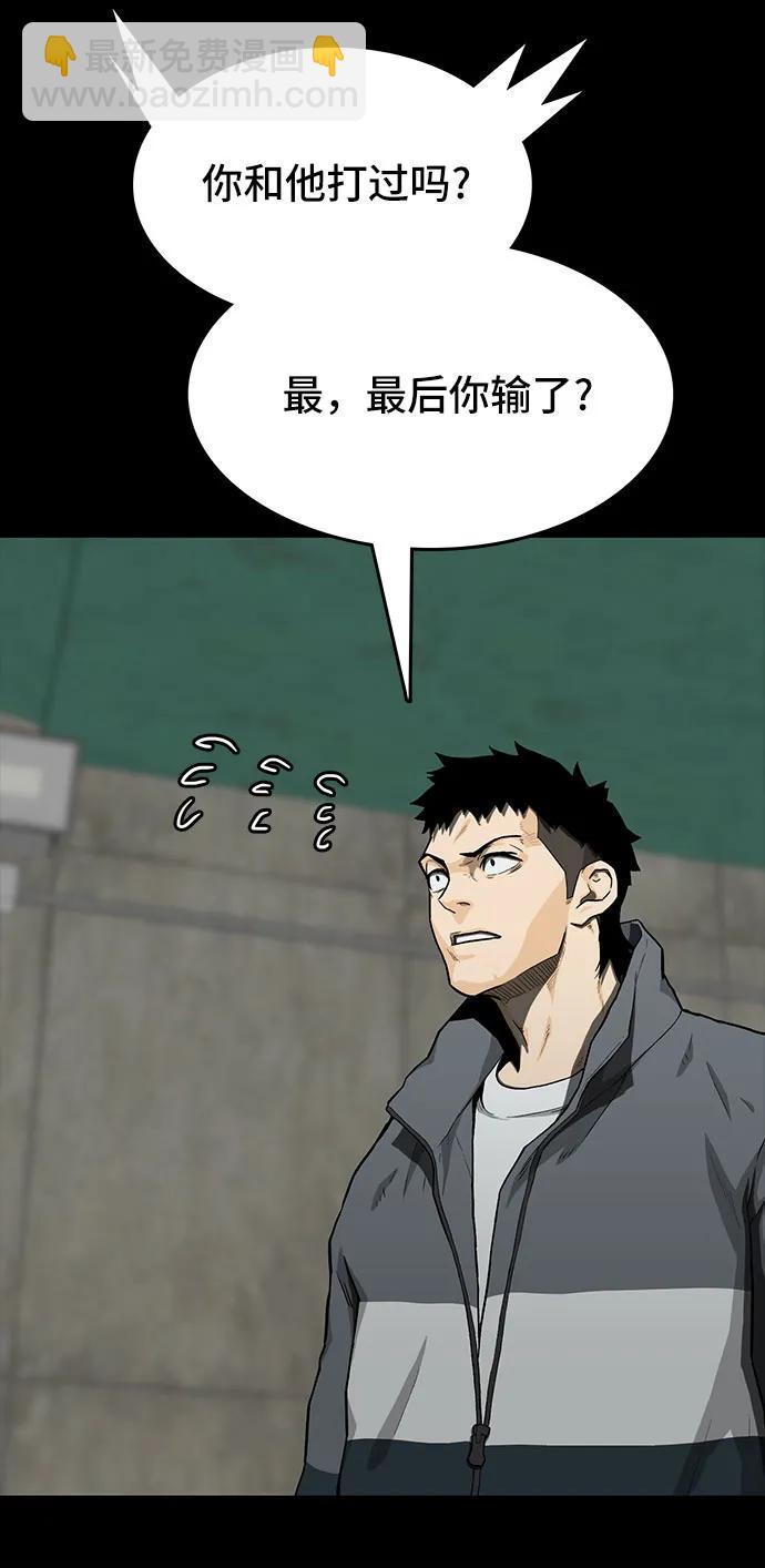 🍼斗 第41话 第46页