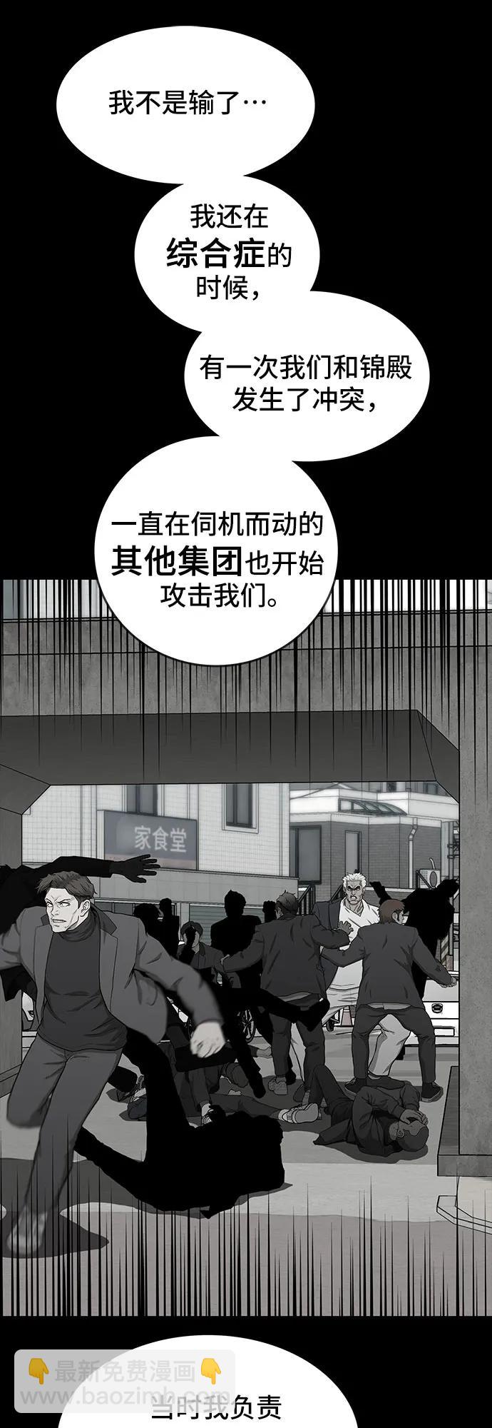 🍼斗 第41话 第47页