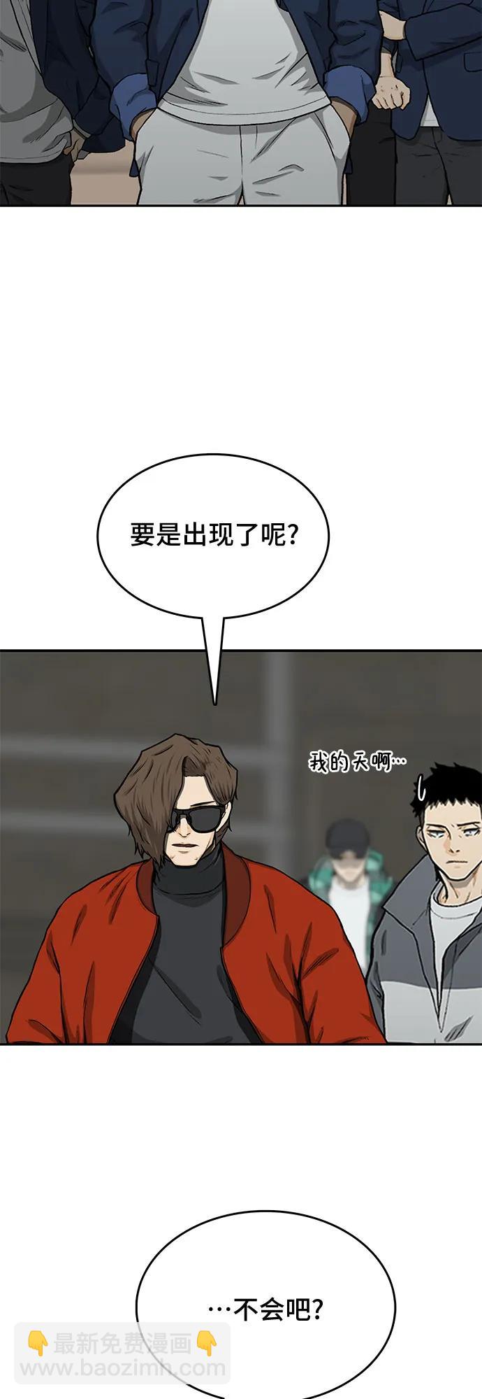🍼斗 第41话 第5页