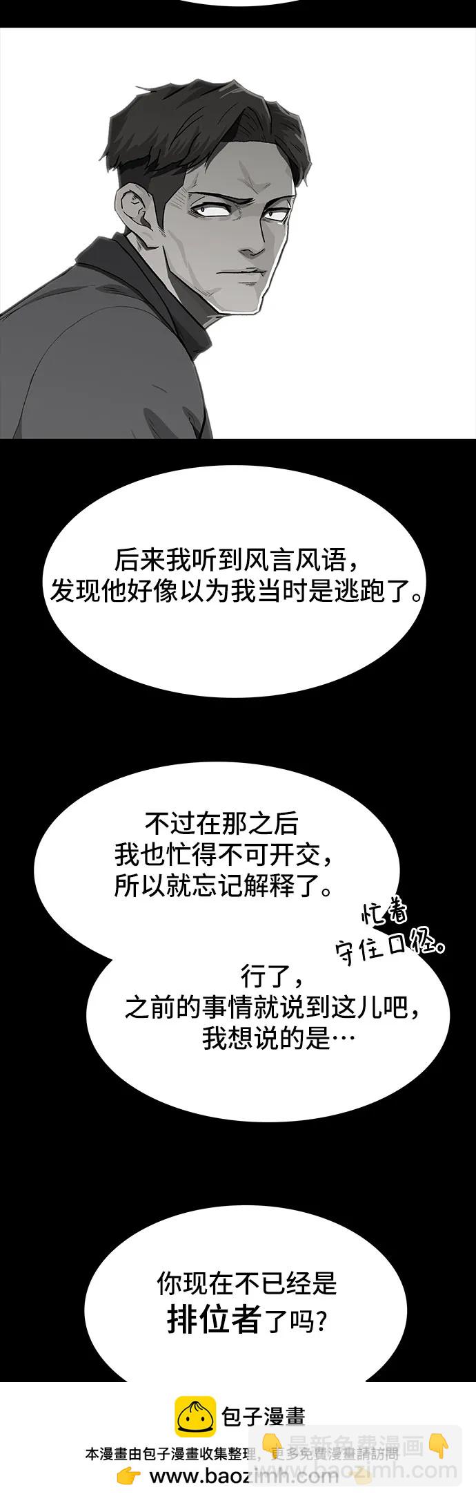🍼斗 第41话 第50页