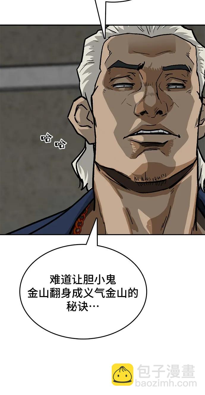 🍼斗 第41话 第6页