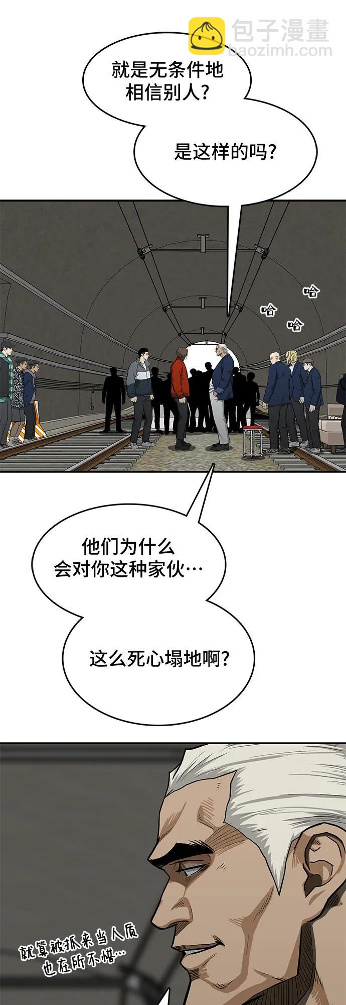 🍼斗 第41话 第7页