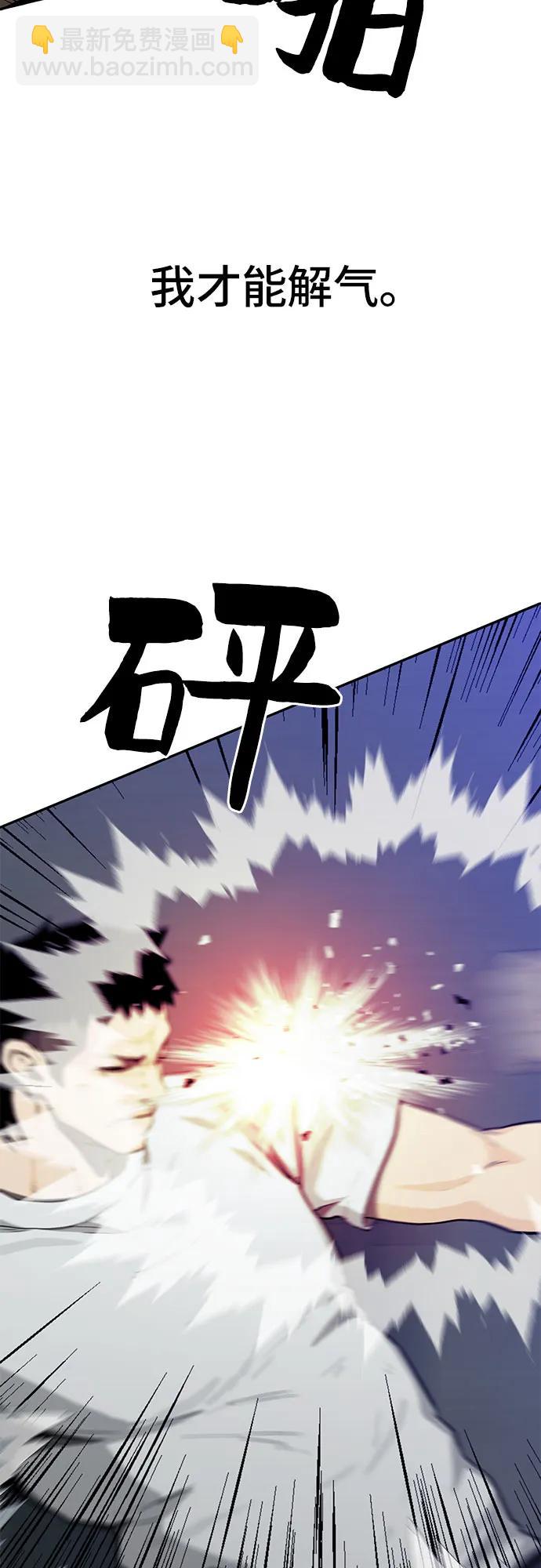 🍼斗 第43话 第13页