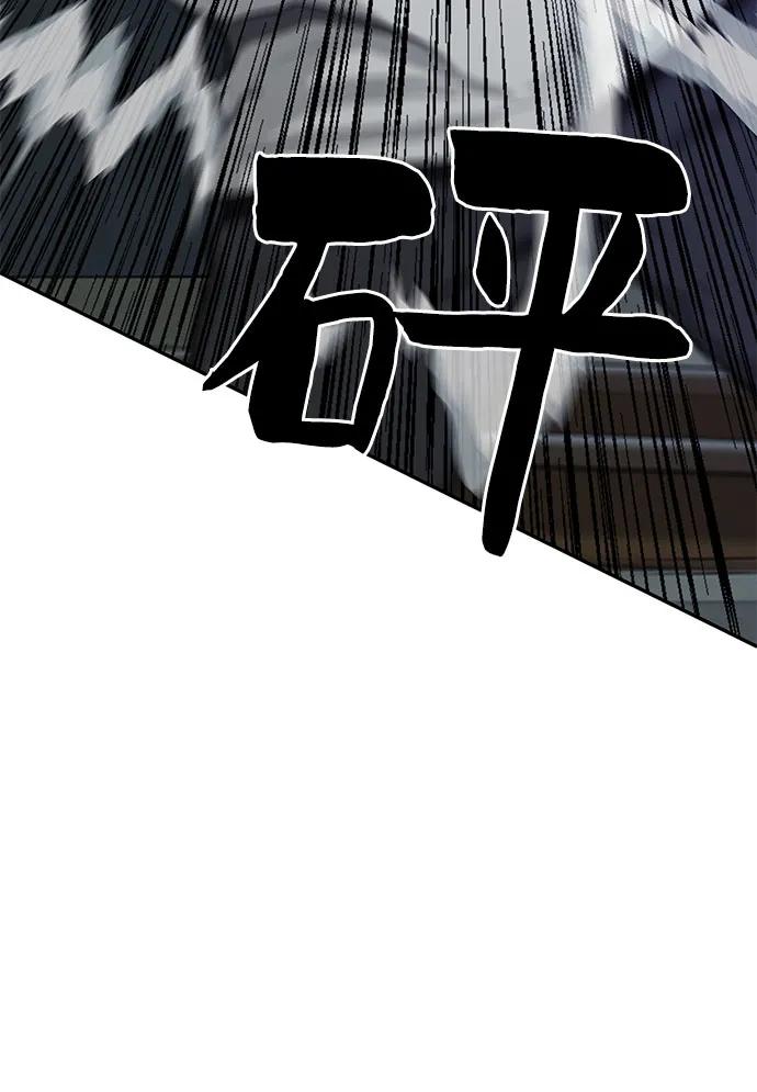 🍼斗 第43话 第14页